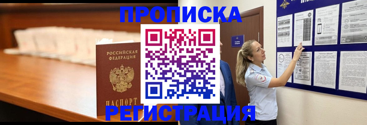 временная регистрация для школы в Дубовке