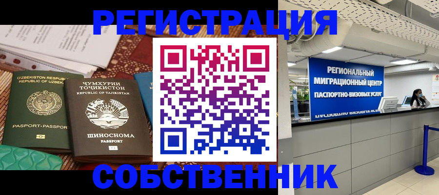 прописка гарантия в Дубовке