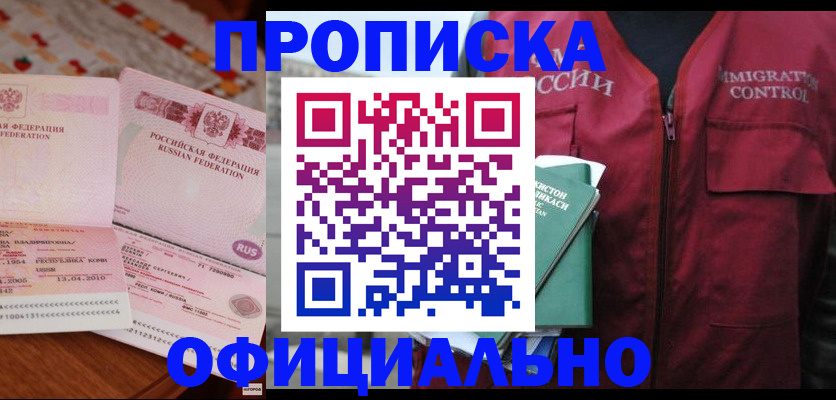 временная регистрация 2025 в Дубовке