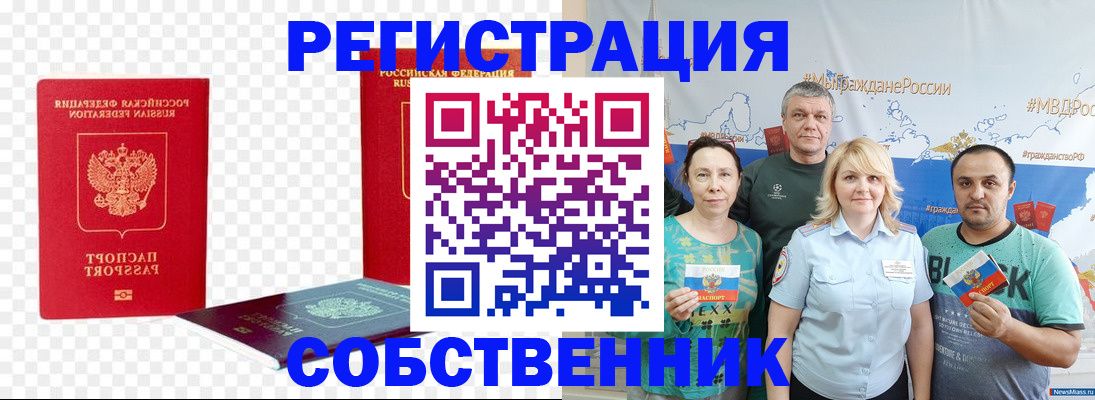 прописка штамп в Дубовке