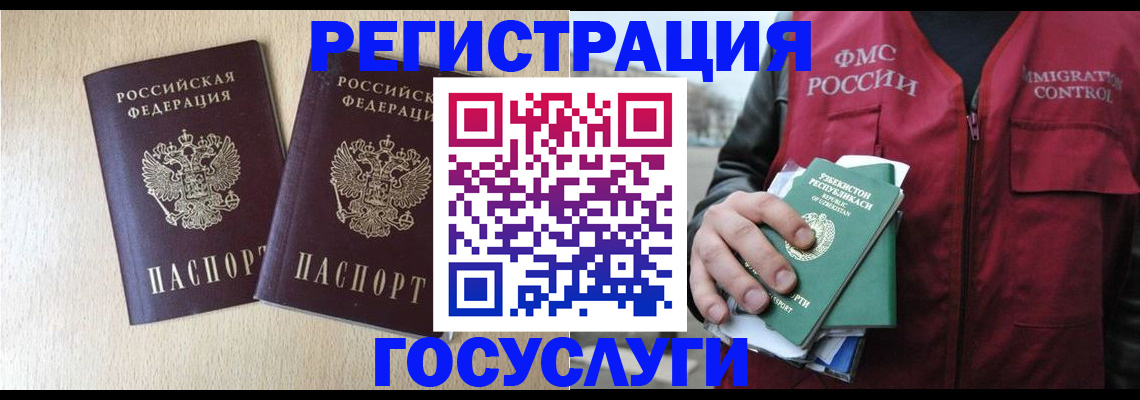 прописка законно в Дубовке